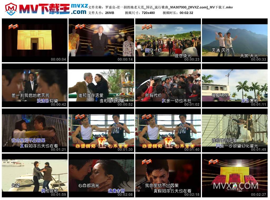罗嘉良-差一刹的地老天荒_国语_流行歌曲_MA307000